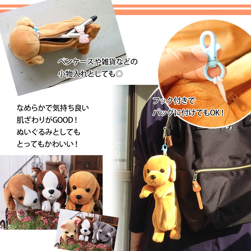 Amazon.co.jp: 【AVIL】犬 ぬいぐるみペンケース 動物 わんこ